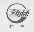 勃林