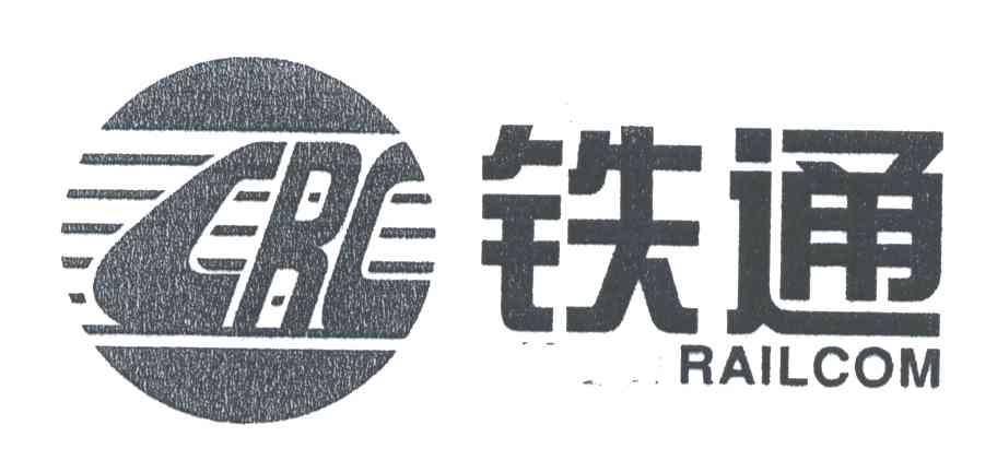 铁通;RAILCOM;CRC