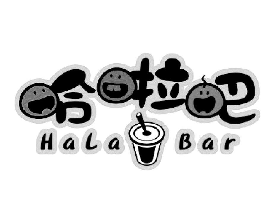 哈啦吧 HALABAR