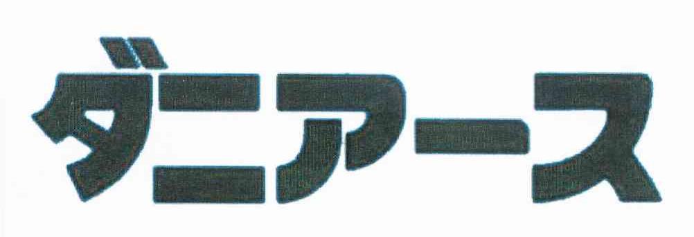 图形