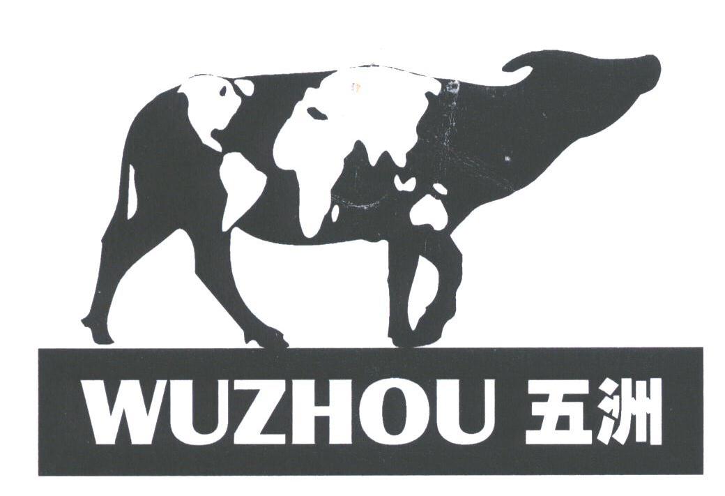 五洲