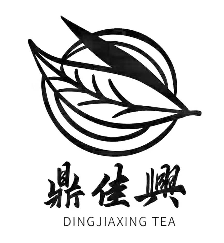 鼎佳兴  DINGJIAXING TEA