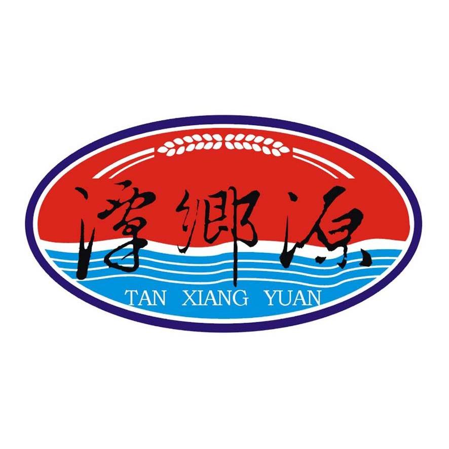 潭乡源