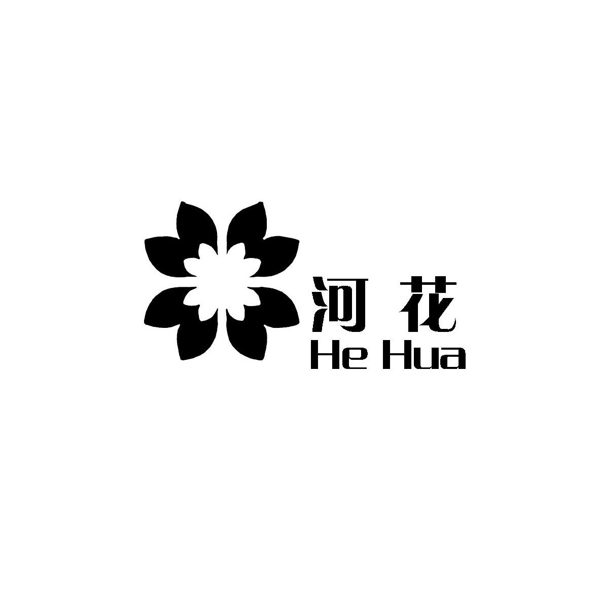 河花