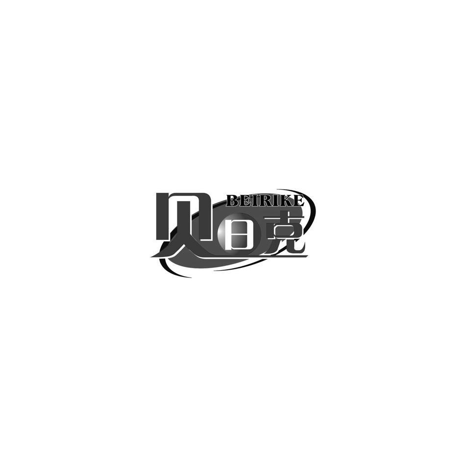 贝日克