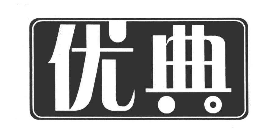 优典
