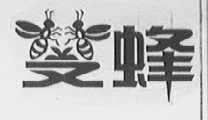 双峰