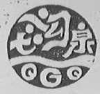 七沟泉