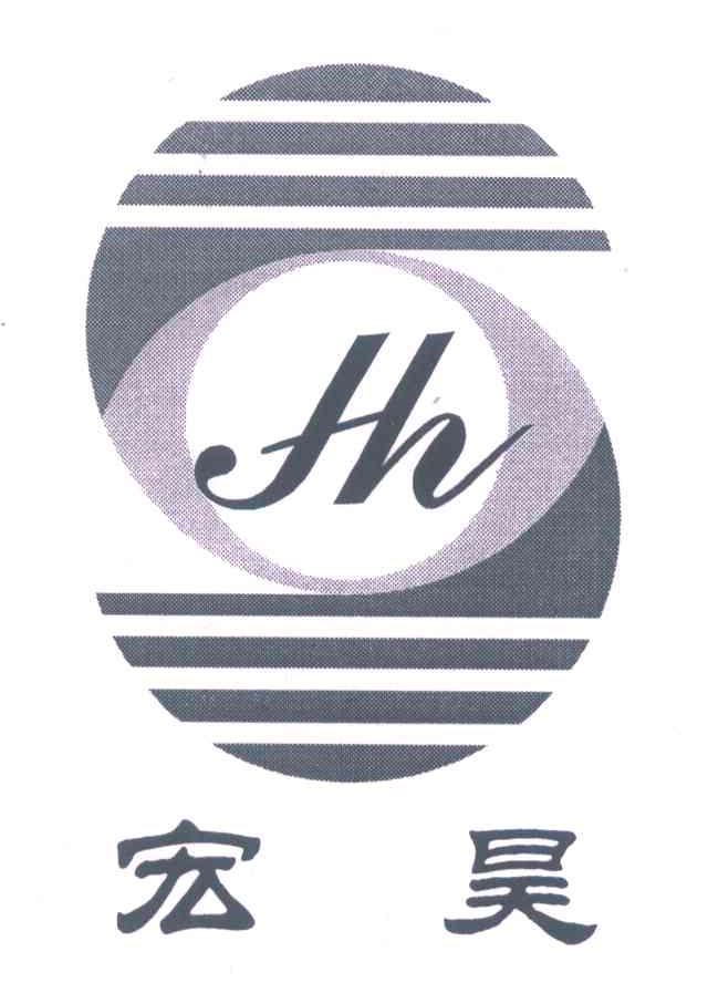 宏昊;HH
