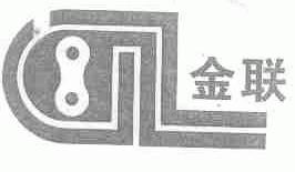 金联