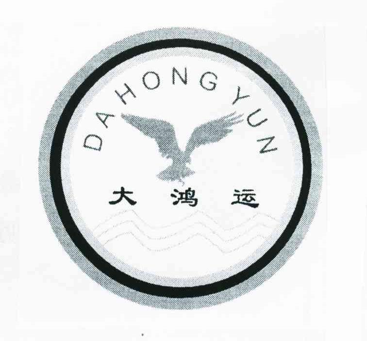 大鸿运