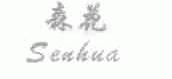 森花