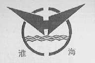 淮海