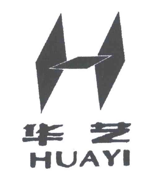 华艺