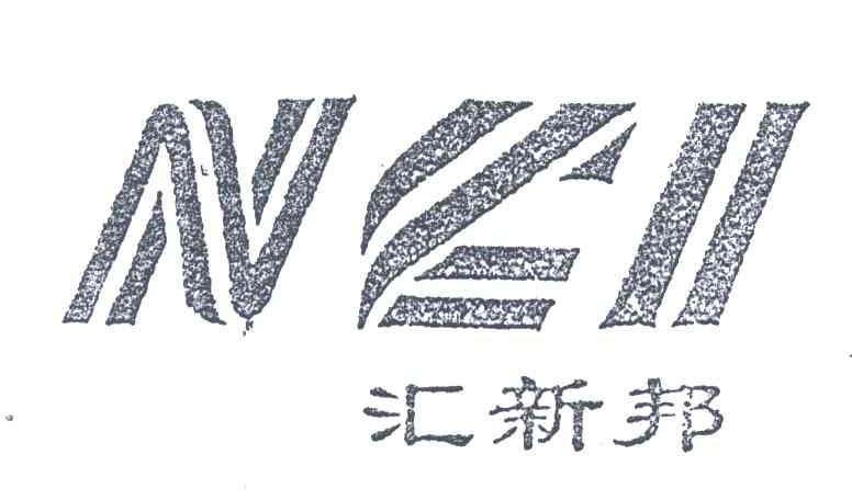 汇新邦;NCI