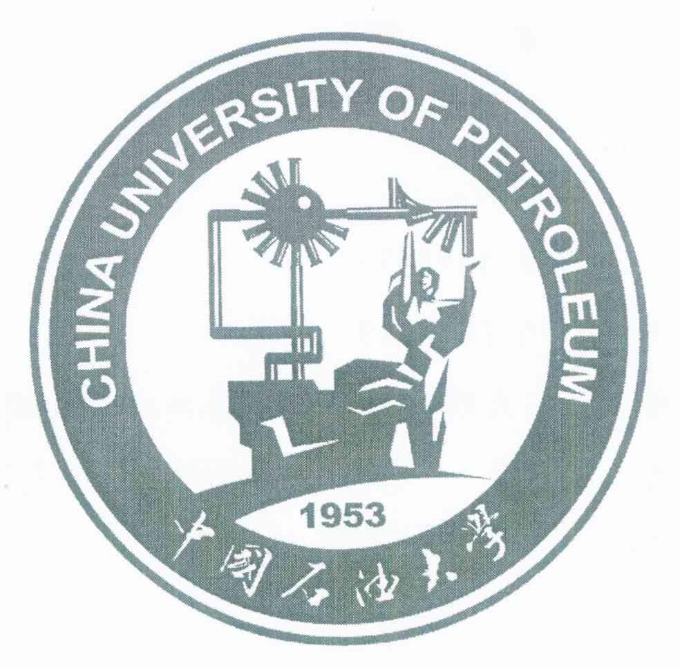 中国石油大学 CHINA UNIVERSITY OF PETROLEUM 1953
