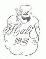 哈利