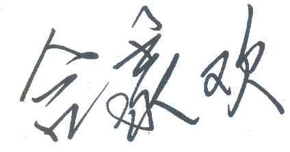 合家欢