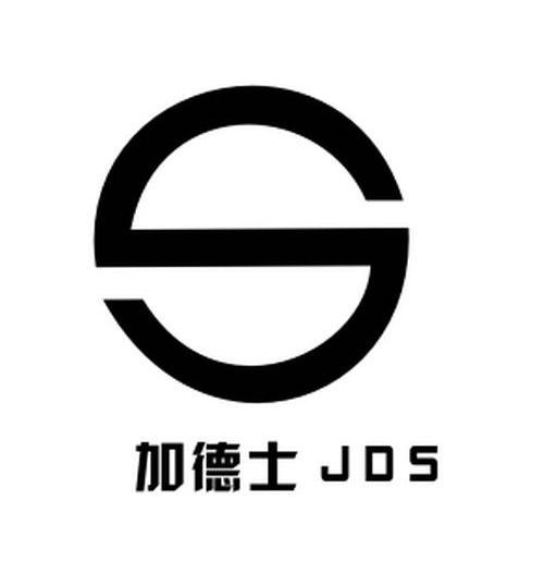 加德士;JDS