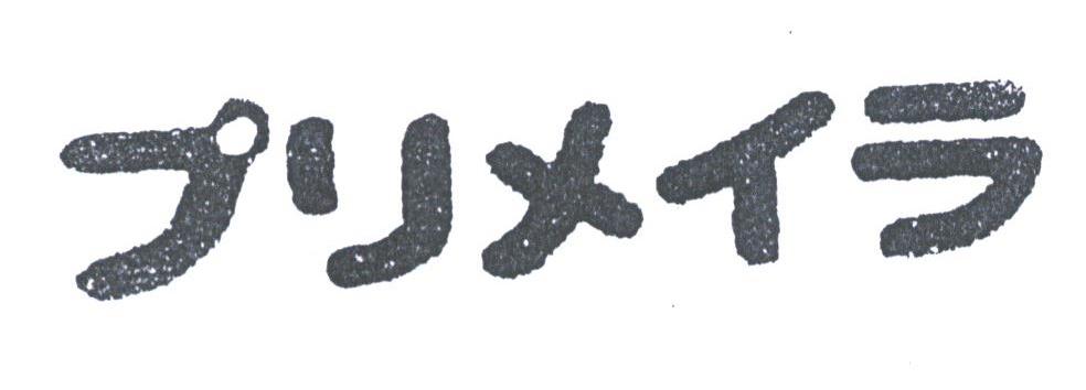 图形