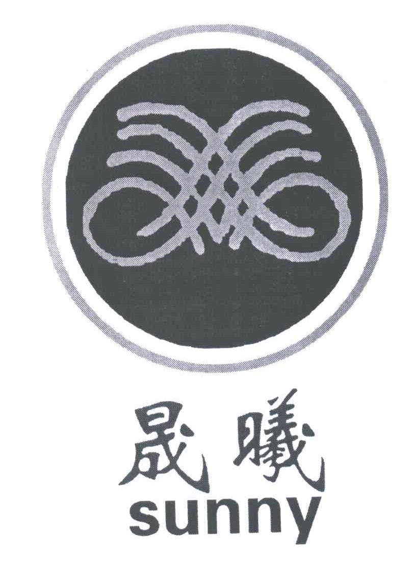 晟曦;SUNNY