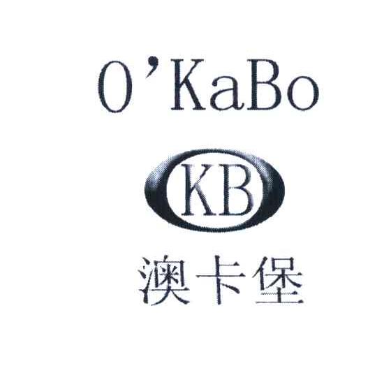 澳卡堡 O＇KABO KB