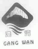 港湾