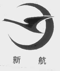 新航
