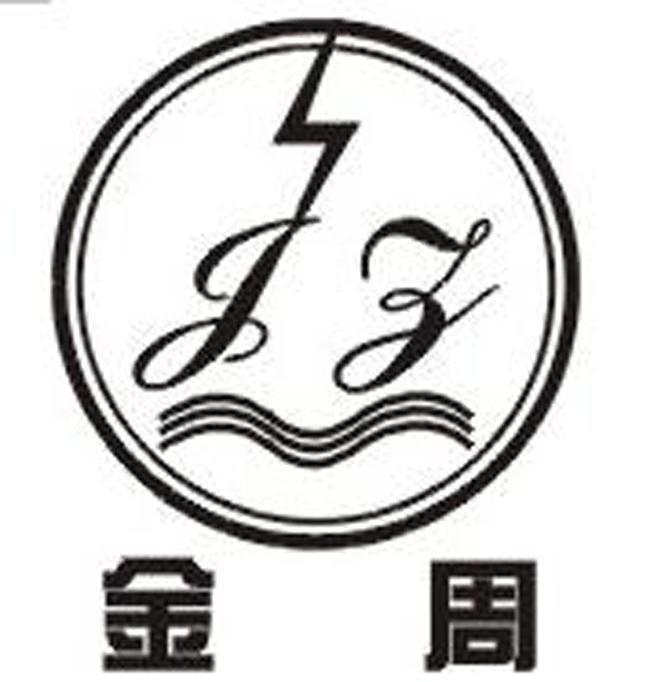 金周 JZ