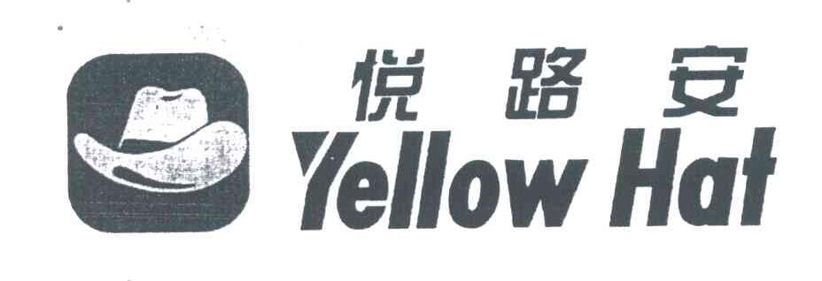 悦路安;YELLOW HAT