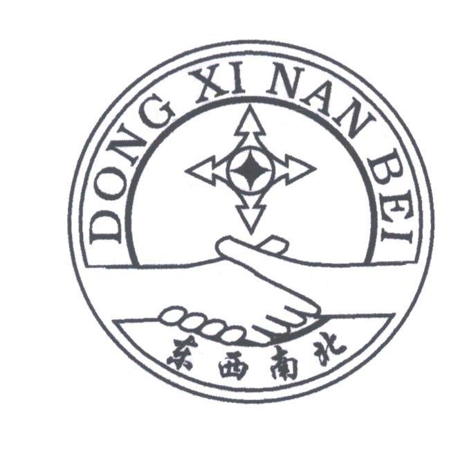 东西南北