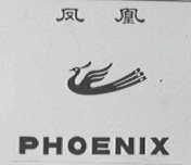 凤凰    PHOENIX