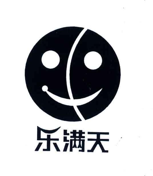 乐满天