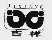 吉祥
