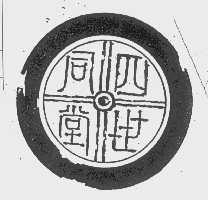 四世同堂