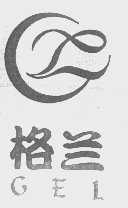 格兰   GEL