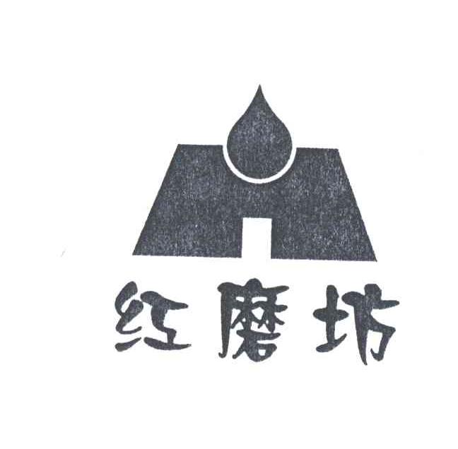 红磨坊