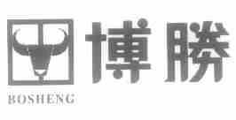 博胜