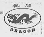 龙    DRAGON