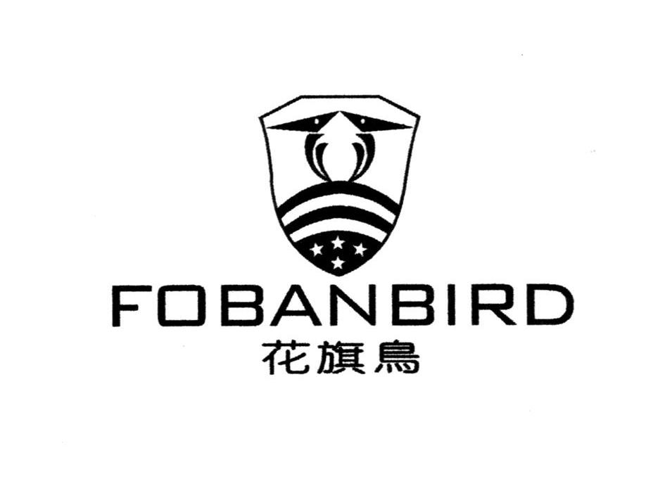 花旗鸟 FOBANBIRD