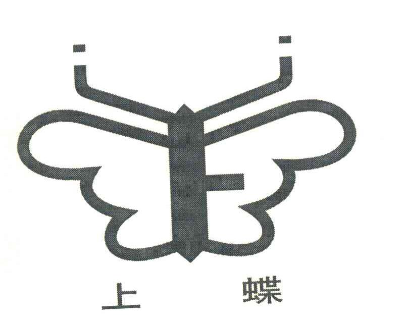 上蝶