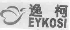逸柯;EYKOSI