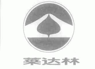 莱达林