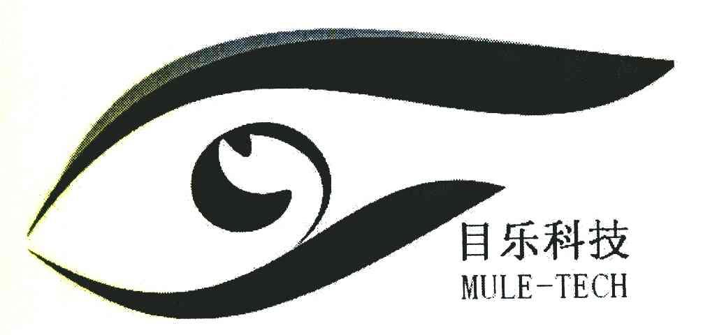 目乐科技 MULE-TECH