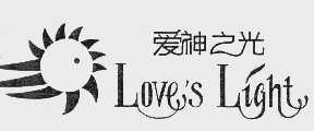 爱神之光 LOVE`S LIGHT