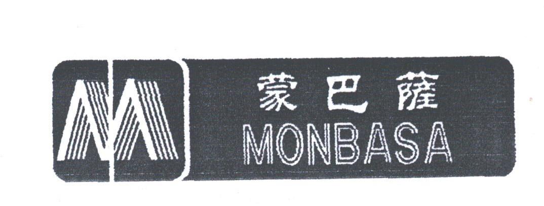 蒙巴萨;MONBASA