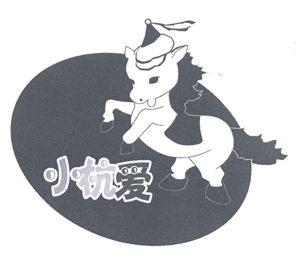 小杭爱