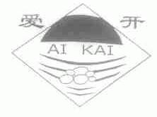 爱开