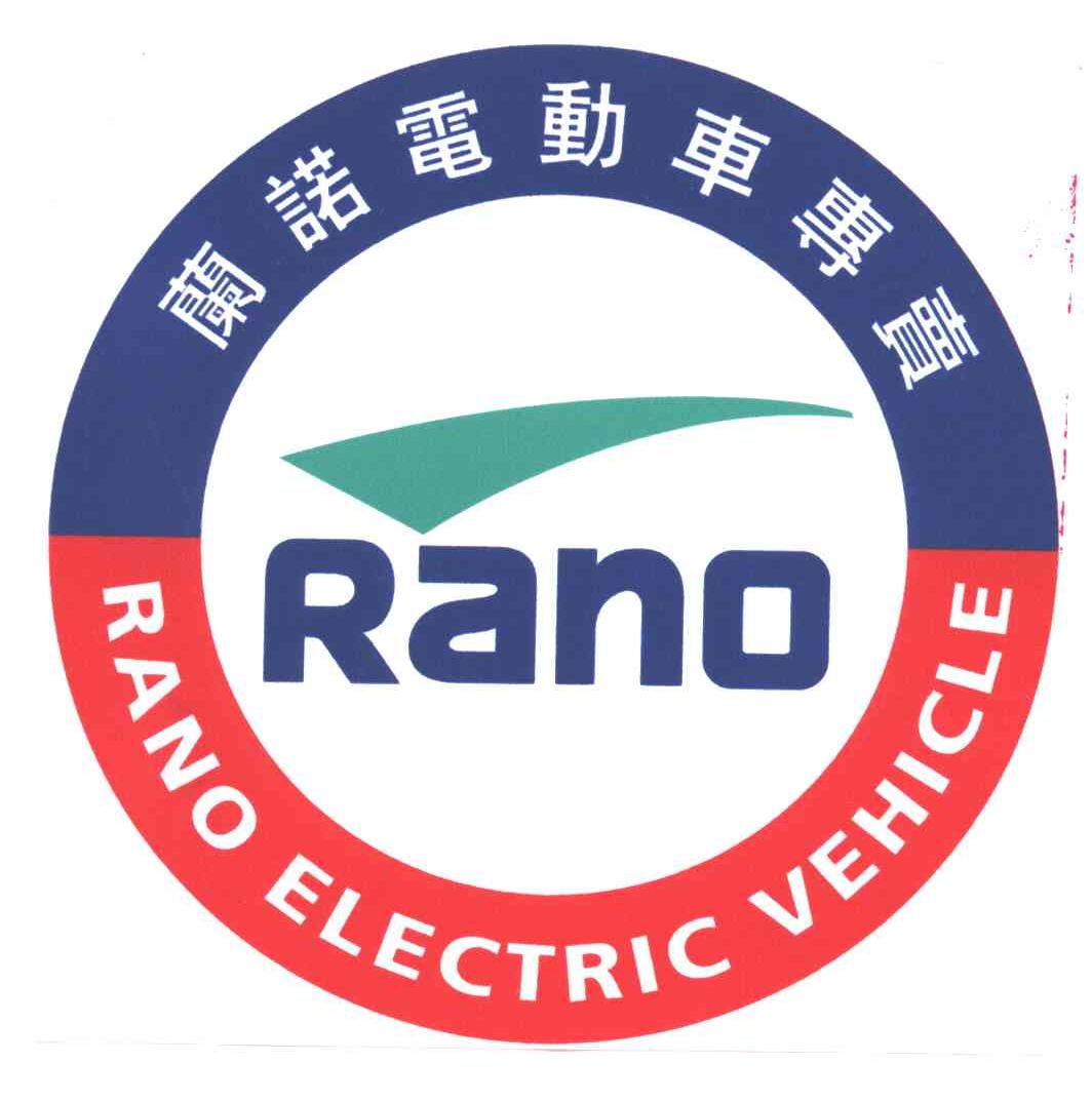 兰诺电动车专卖