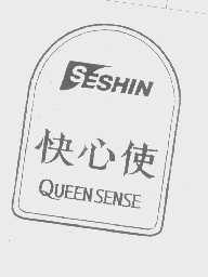 快心使 SESHIN QUEEN SENSE